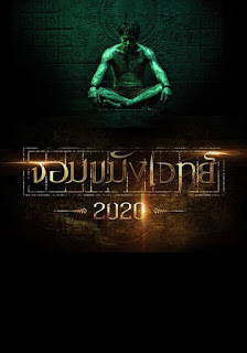 ดูหนังสด