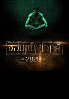 ดูหนังสด