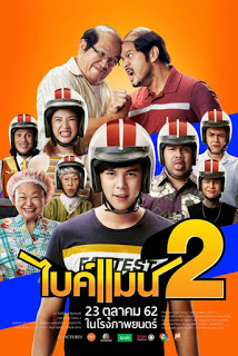 ดูหนังฟรี