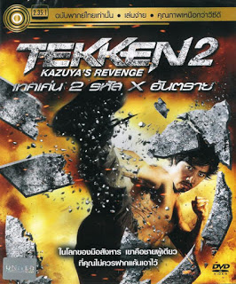 ดูหนังสด