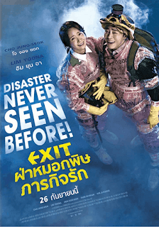 ดูหนังสด