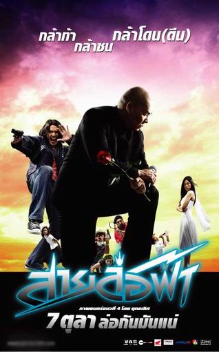 ดูหนังสด