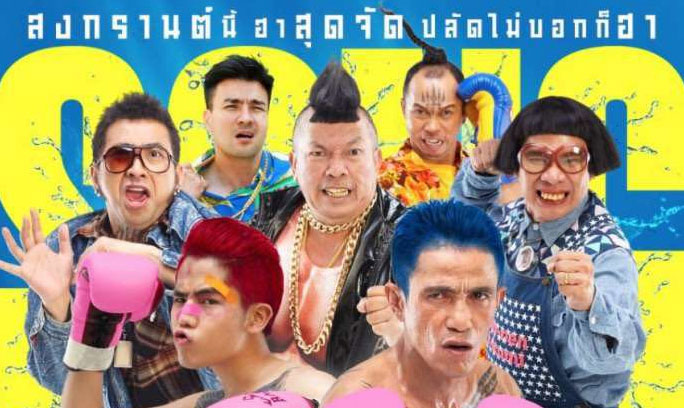 ดูหนัง HD