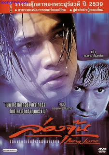 ดูหนัง HD