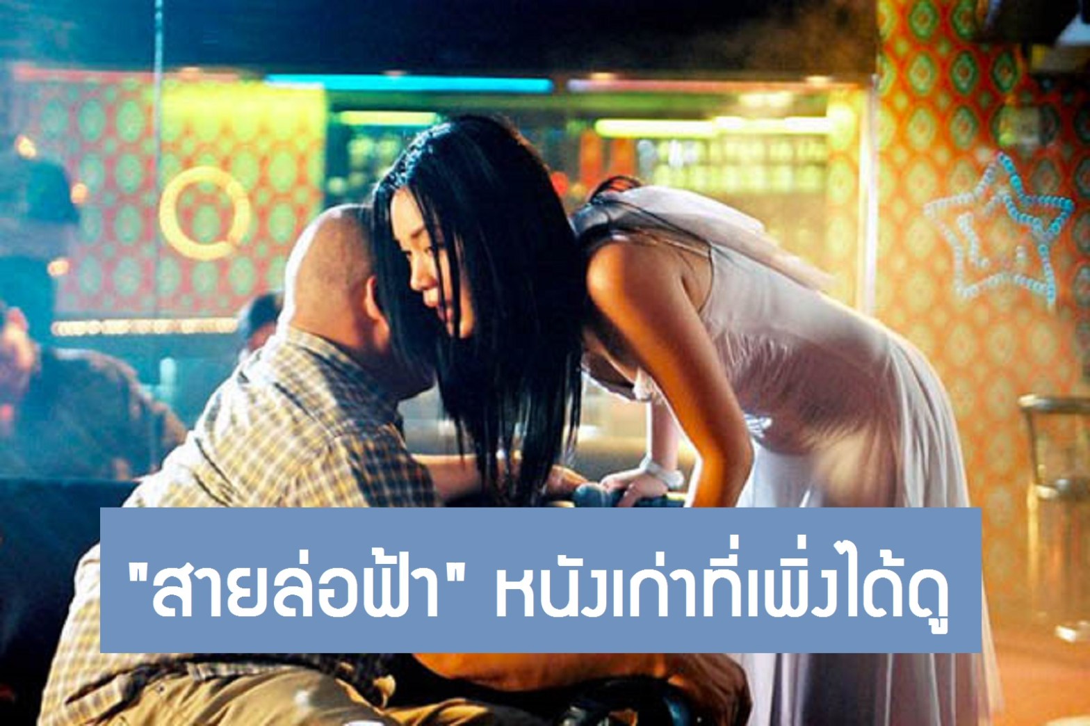 ดูหนัง HD