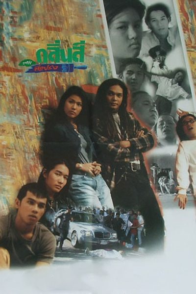 ดูหนัง HD