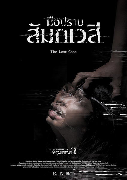 ดูหนังออนไลน์