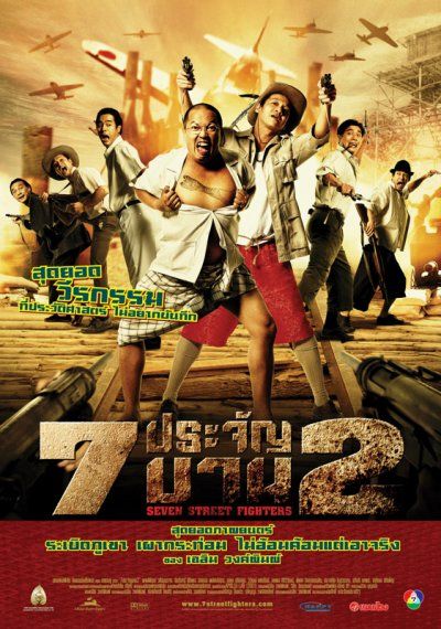 ดูหนังออนไลน์