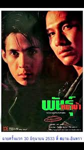 ดูหนังฟรี