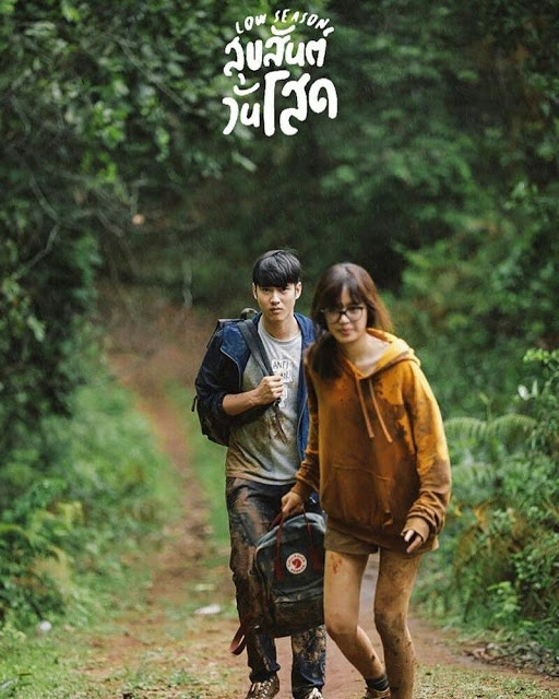 ดูหนังออนไลน์