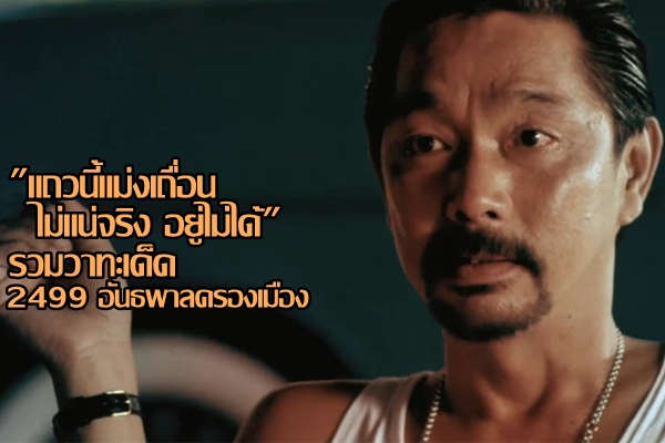 ดูหนังสด