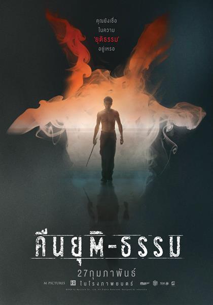 ดูหนังฟรี