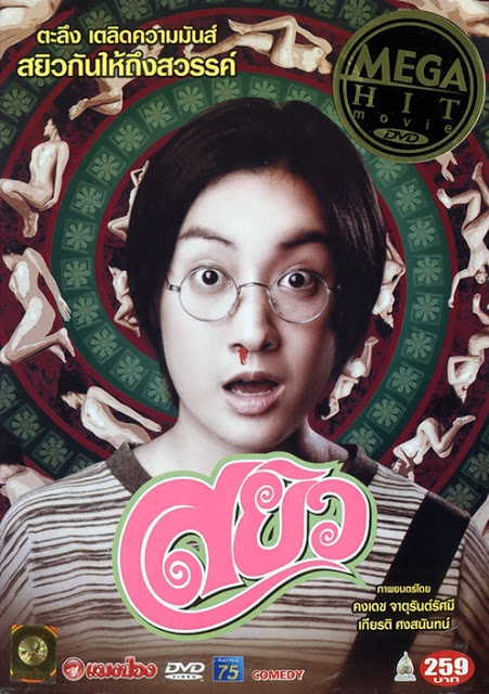 หนังใหม่เต็มเรื่อง