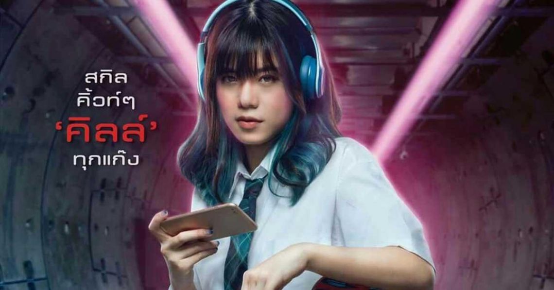 ดูหนังออนไลน์